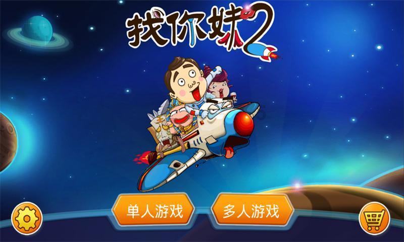 奔跑吧兄弟6